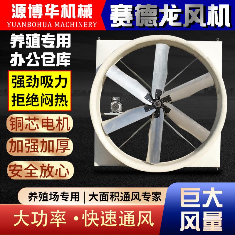 负压风机工业排风扇大功率强力畜牧排气扇换气扇大棚养殖场抽风机