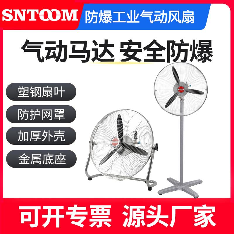 500/600/750防爆壁挂式趴地式落地式气动马达工业气动风扇