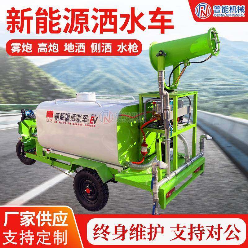 新能源电动洒水车园林绿化三轮车工地喷洒车降尘雾炮可移动,五金/工具,环卫车/保洁车/清扫车,淘宝优惠券,粉丝福利购,淘宝优惠卷