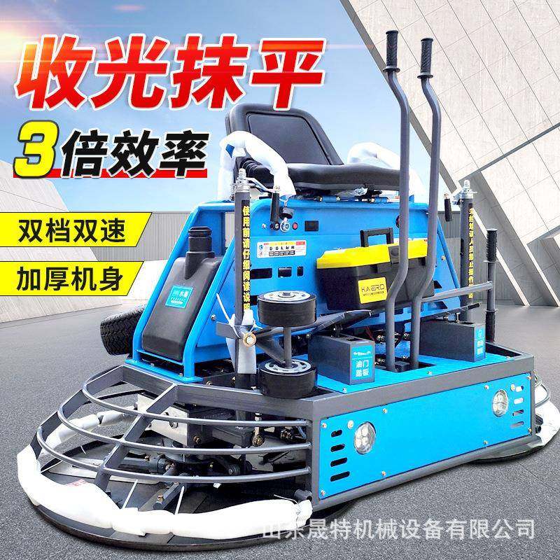 柴油水泥混凝土抹光机双圆盘驾驶型抹平机金刚砂座驾抹光机高效,五金/工具,筑路机械,淘宝优惠券,粉丝福利购,淘宝优惠卷