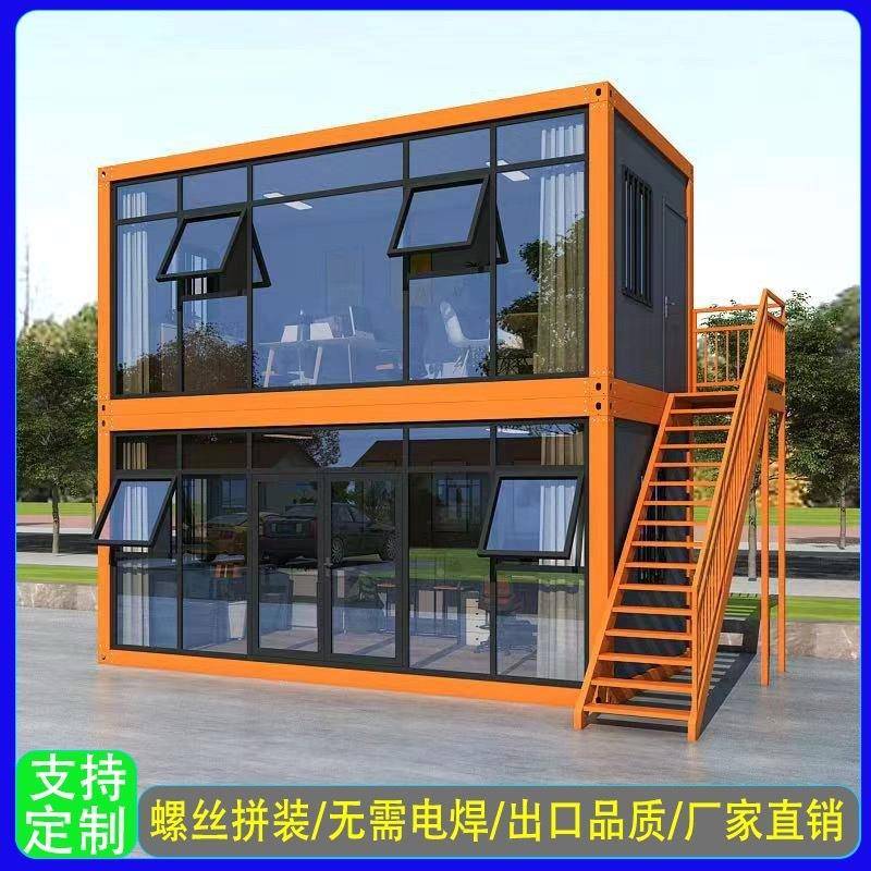 集装公箱移集动房住外人成房屋办室简易3*6*2.8m户组装可拆卸活动