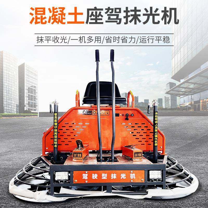 混凝土磨光机双磨盘驾驶式地面抹光机广场地坪收光机地坪神器,五金/工具,装载机,淘宝优惠券,粉丝福利购,淘宝优惠卷