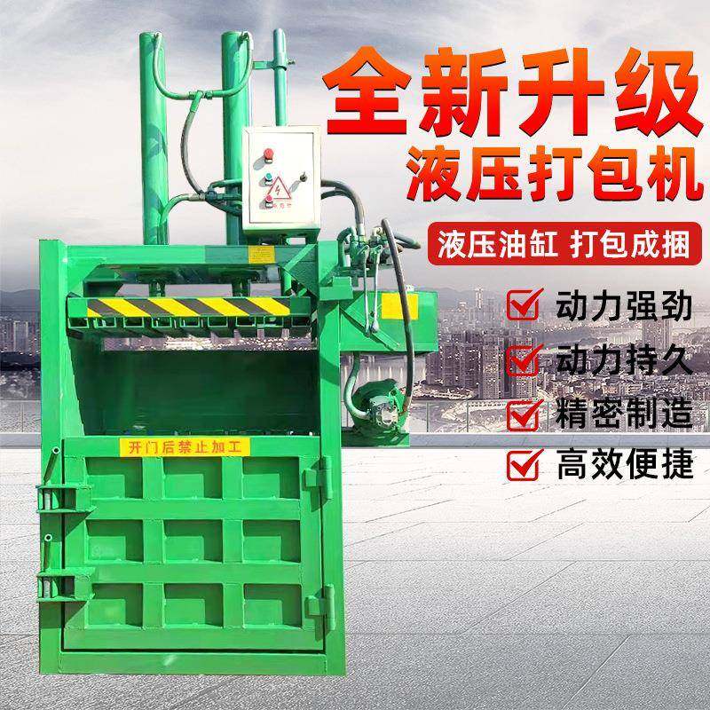 废纸液压打包机金属油漆桶垃圾塑料瓶废品打包压缩机厂家新款,办公设备/耗材/相关服务,捆扎机/打包机,淘宝优惠券,粉丝福利购,淘宝优惠卷