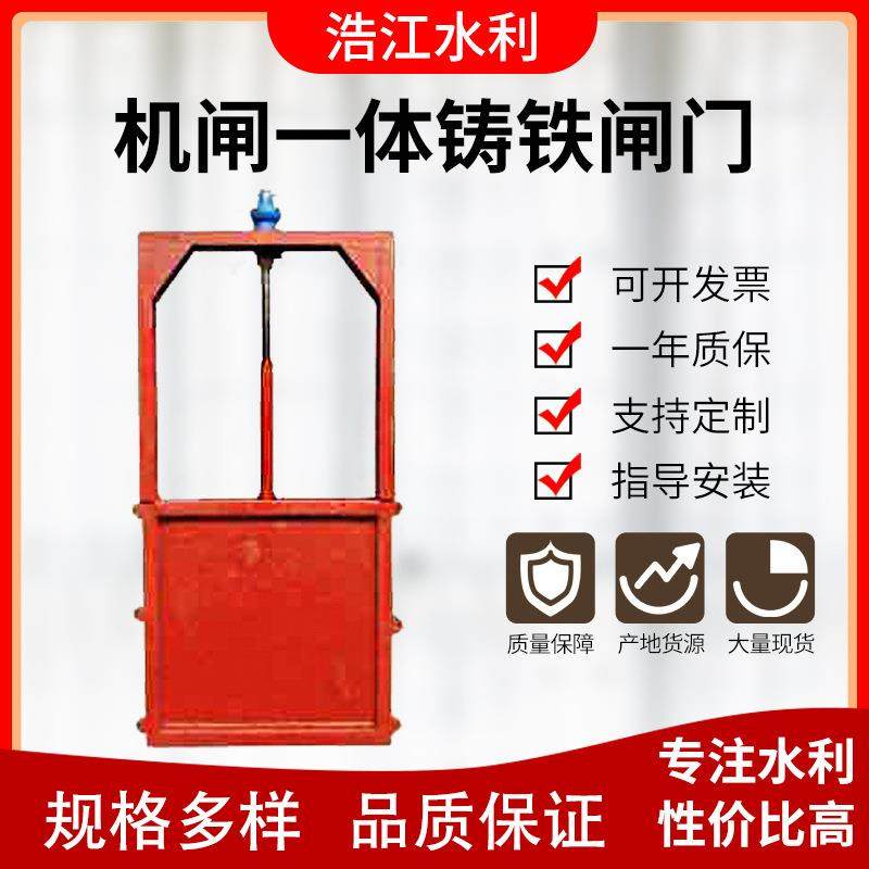 渠道水利工程机闸一体式闸门线下实体厂家铸铁闸门水库沟渠闸门,五金/工具,闸阀,淘宝优惠券,粉丝福利购,淘宝优惠卷