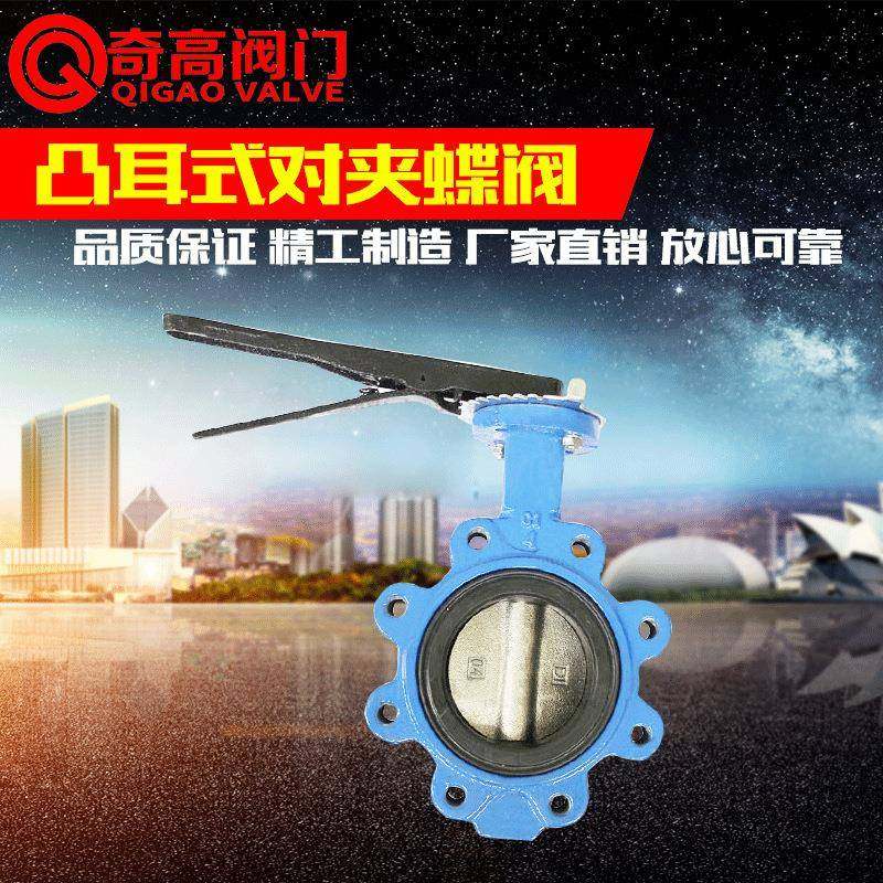 D71X-10Q对夹凸耳蝶阀手柄气管水管工业管道开关阀DN20DN65DN80,五金/工具,水质污染防治设备,淘宝优惠券,粉丝福利购,淘宝优惠卷