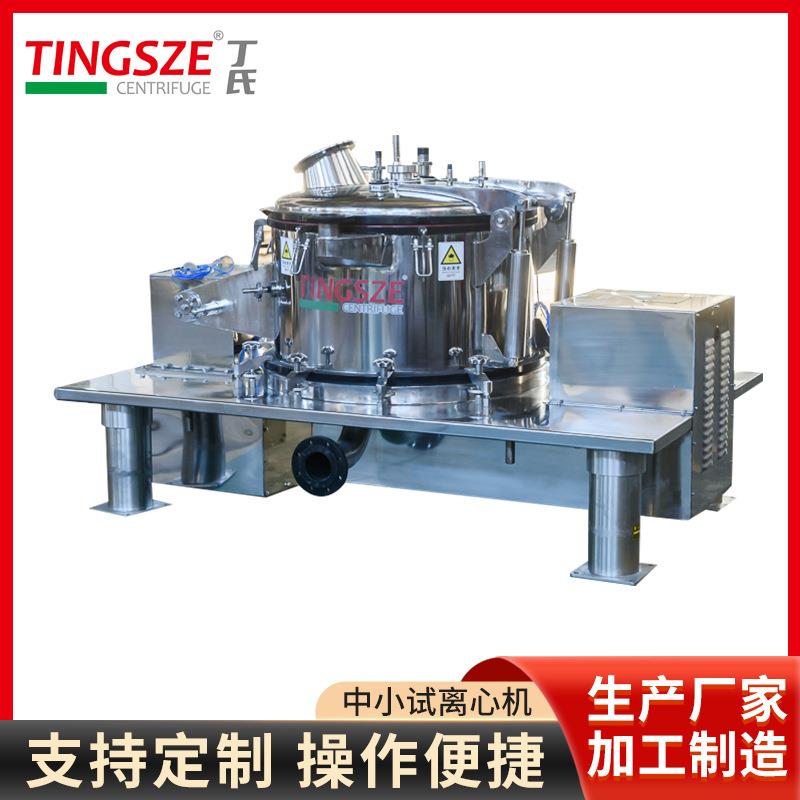 厂家供应离心机中小试离心机自动刮刀卸料实验室全自动离心机