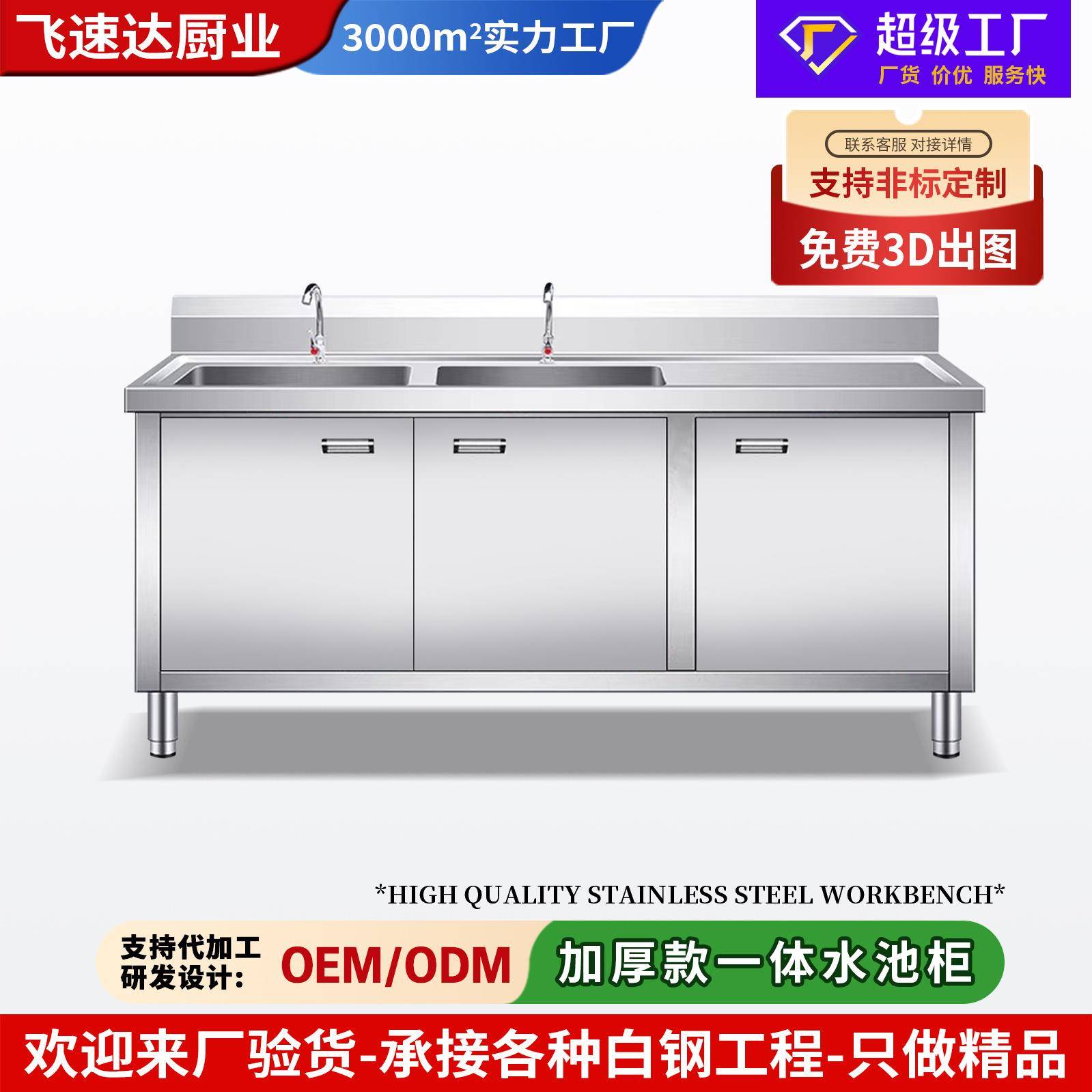 厨房商用不锈钢304加厚水槽水池洗菜洗碗池柜式家用一体橱柜