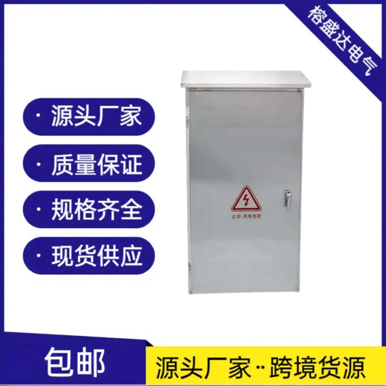 201不锈钢户外配电箱防雨挂墙落地式单开门柜,电子/电工,配电控制柜/控制箱,淘宝优惠券,粉丝福利购,淘宝优惠卷