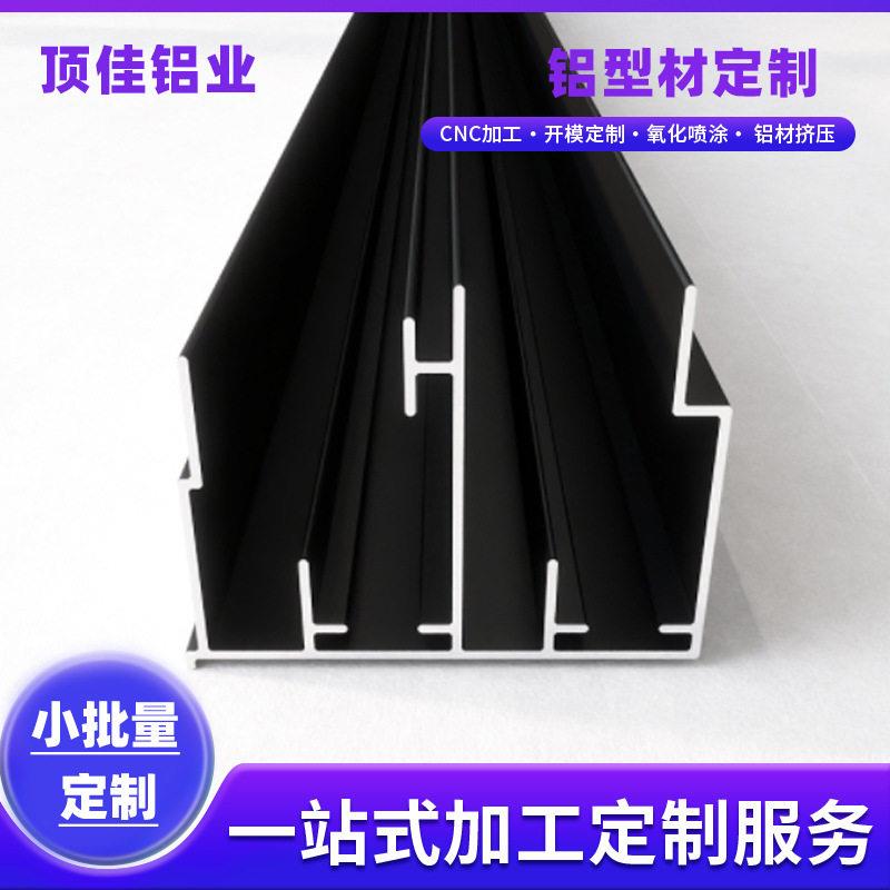定制衣柜轨道导轨铝合金型材加工工厂佛山厂家铝材挤压阳极氧化