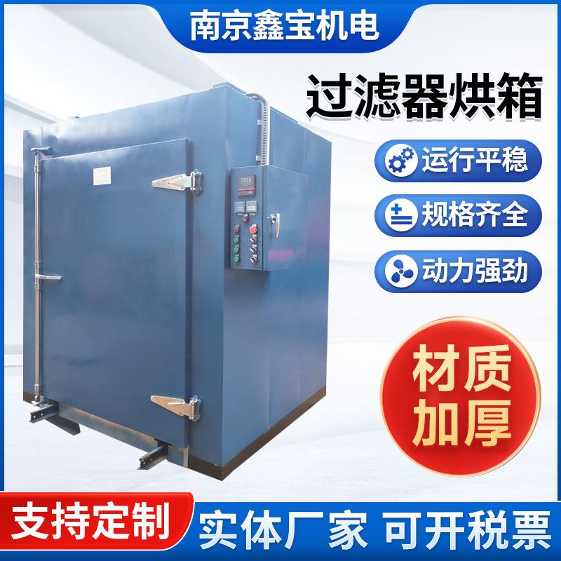 低温真空干燥机蔬菜中药材狗粮猫粮冻干食品制药工业热风循环烘箱