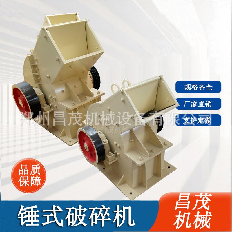 粉碎玻璃陶瓷锤式破碎机煤炭煤矸石锤破碎石机移动锤式打砂机