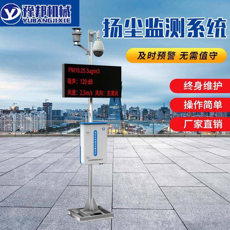 扬尘监测系统工地噪声环境实时在线传感检测设备pm2.5扬尘检测仪,五金/工具,工业环境监测系统,淘宝优惠券,粉丝福利购,淘宝优惠卷