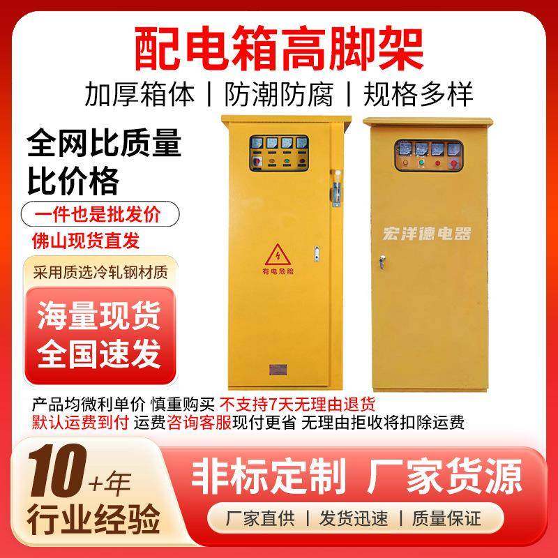 临时建筑工地冷轧钢一级配电箱一级配电空柜全封闭或带窗佛山,电子/电工,配电控制柜/控制箱,淘宝优惠券,粉丝福利购,淘宝优惠卷