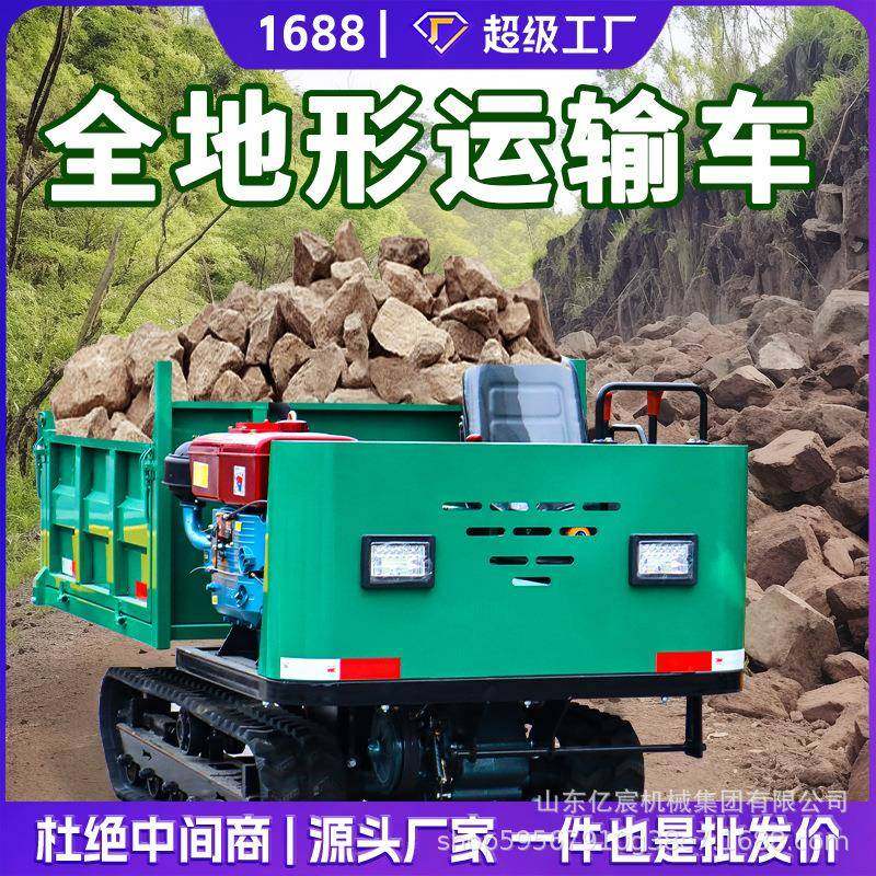 爬山虎履带运输车2吨3吨农用全地形山地爬坡履带车手扶液压自卸车,农机/农具/农膜,农用拖拉机,淘宝优惠券,粉丝福利购,淘宝优惠卷