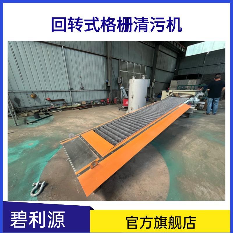 齿耙式格栅除污机钢丝绳牵引式清污机细格栅除污机抓斗式清污机