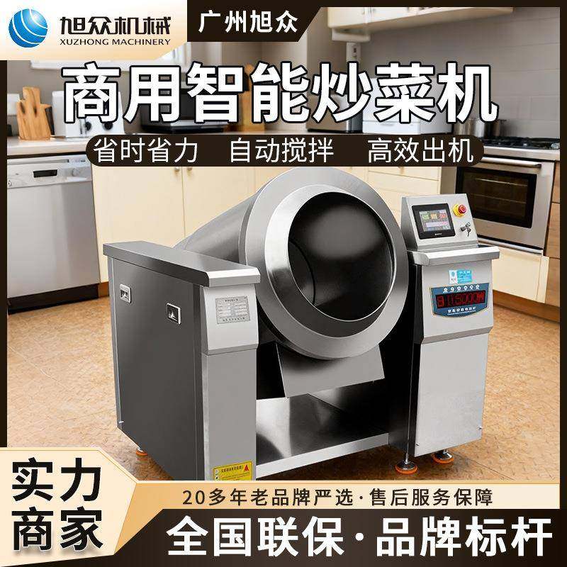 商用炒菜机厨房炒菜烹饪炒菜机大型智能炒饭机餐饮食堂自动烹饪机,清洗/食品/商业设备,其他食品加工设备,淘宝优惠券,粉丝福利购,淘宝优惠卷
