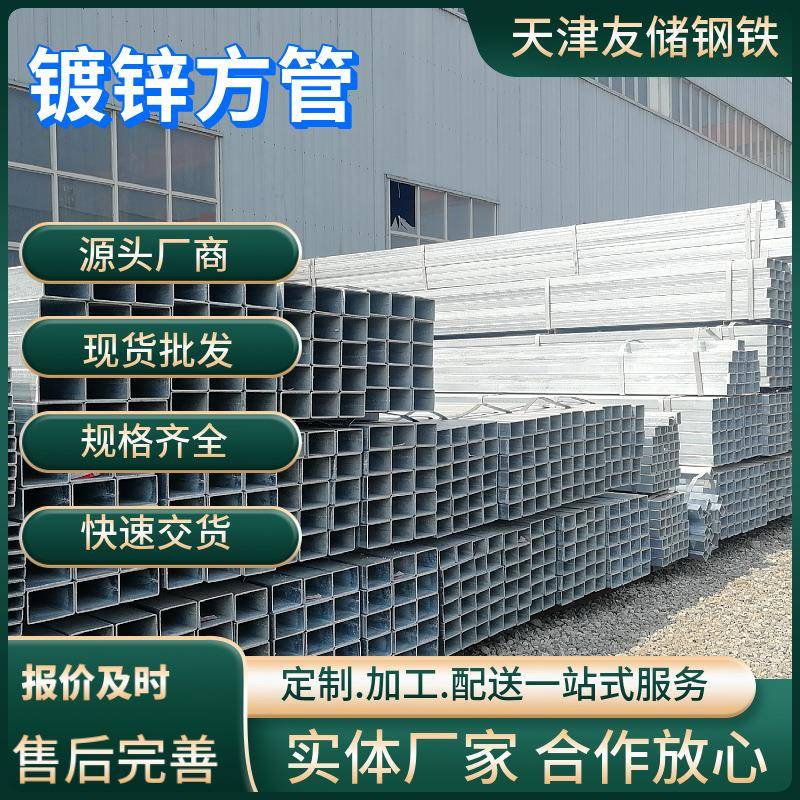 Q235B天津矩形方钢管50*100厚壁镀锌方通幕墙方管厚壁镀锌方管