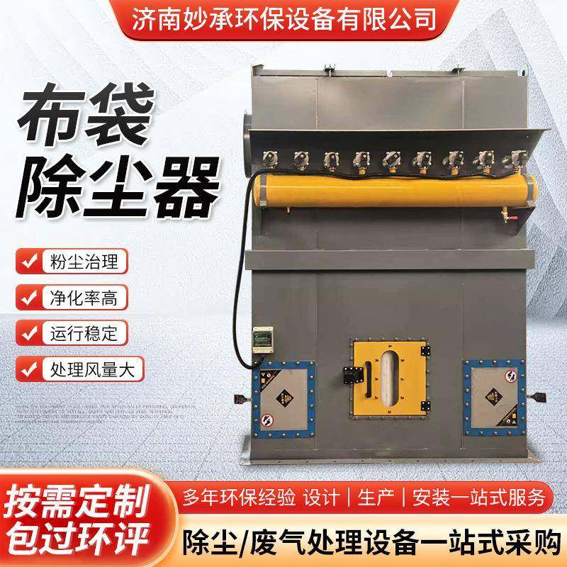 脉冲除尘器木工车间锅炉仓顶工业粉尘布袋除尘器滤筒布袋除尘器,机械设备,空气净化设备,淘宝优惠券,粉丝福利购,淘宝优惠卷