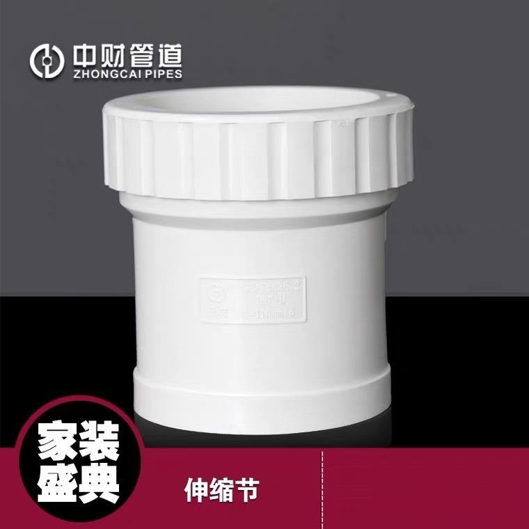 PVC-U排水管下水管管件排水活接伸缩节