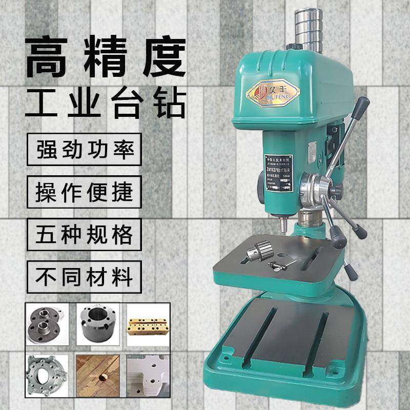 高精度大行程工业台钻钱塘江品质台式z型钻床微型大功率机床,五金/工具,机床,淘宝优惠券,粉丝福利购,淘宝优惠卷
