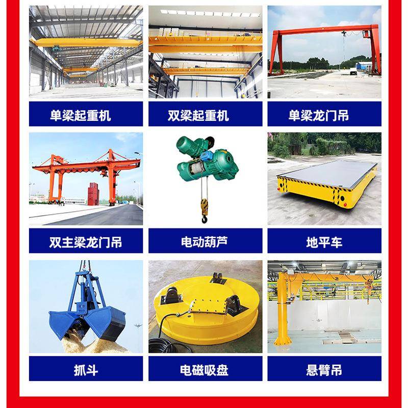 厂家应电动单梁起重机结构紧凑5吨1吨GHW单桥式起重0机航供梁吊