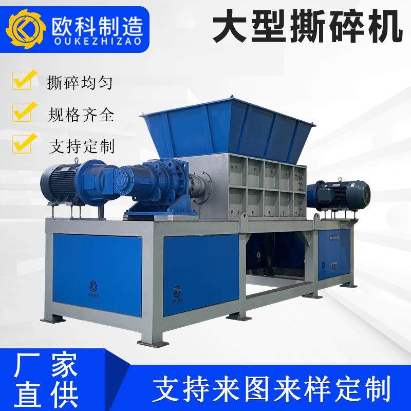 厂家供应大型双轴废铁撕碎机彩钢瓦电脑主机壳废弃金属撕碎机,机械设备,破碎机,淘宝优惠券,粉丝福利购,淘宝优惠卷