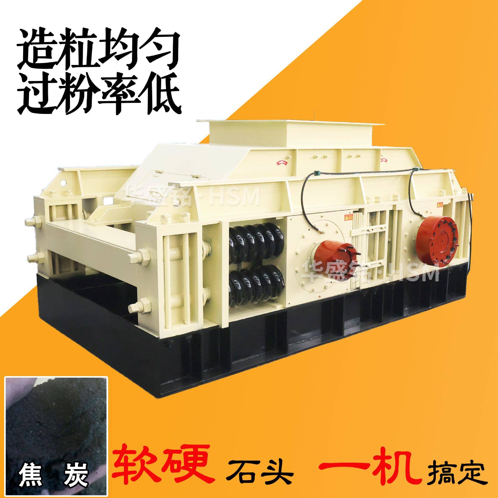 氮气液压光辊破碎机煤矸石河鹅卵石双辊细碎机花岗岩对辊制砂机