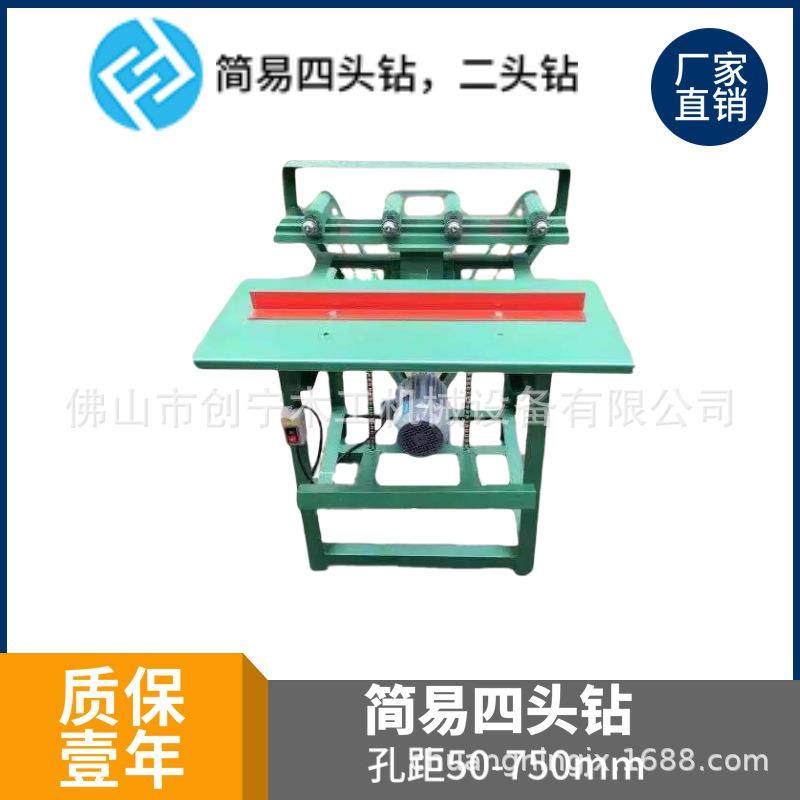 木工简易水平多头钻孔机四头钻二头钻孔距可调节各种钻孔机,五金/工具,机床,淘宝优惠券,粉丝福利购,淘宝优惠卷