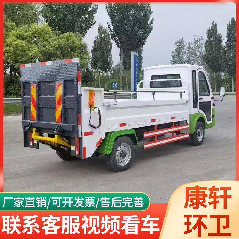液压尾板垃圾车电动四轮垃圾桶清运车小区街道环卫垃圾车,五金/工具,其他专用车,淘宝优惠券,粉丝福利购,淘宝优惠卷