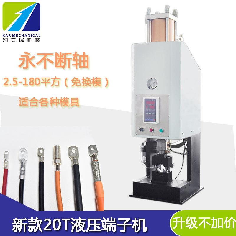 深圳20T压端子机10T油T机6冲压机30-20TT伺服压液接机四压边六边