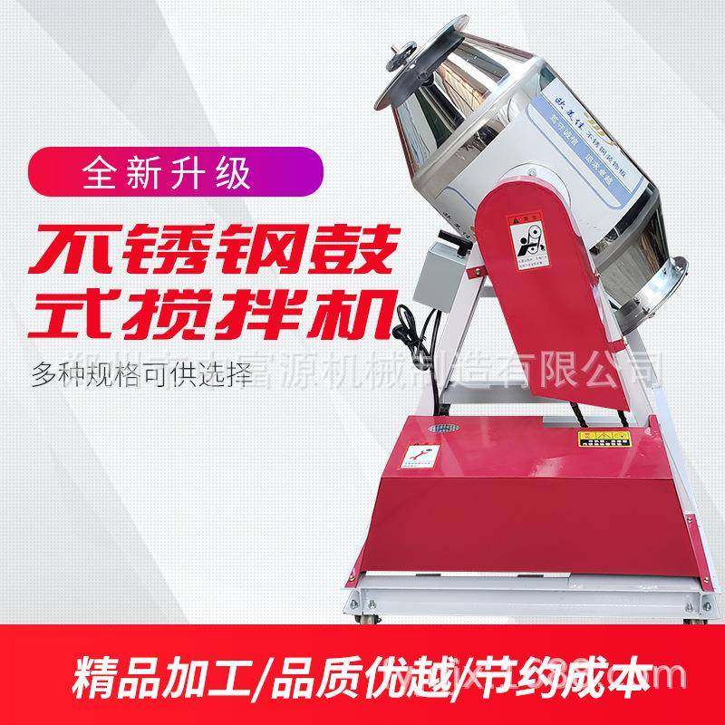 鼓式混合机农药粉兽药粉不锈钢鼓式搅拌机孜然粉二维分散机,工业油品/胶粘/化学/实验室用品,其他实验室设备,淘宝优惠券,粉丝福利购,淘宝优惠卷