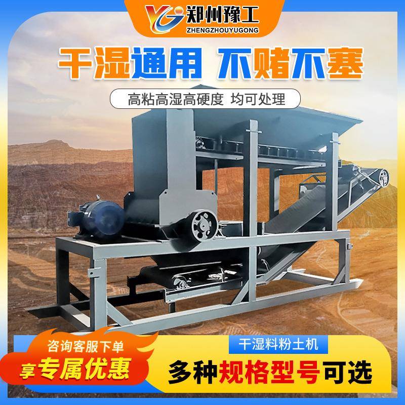 育秧泥土粉碎机牛羊粪有机肥冻土营养土壤打土机移动式大型粉土机