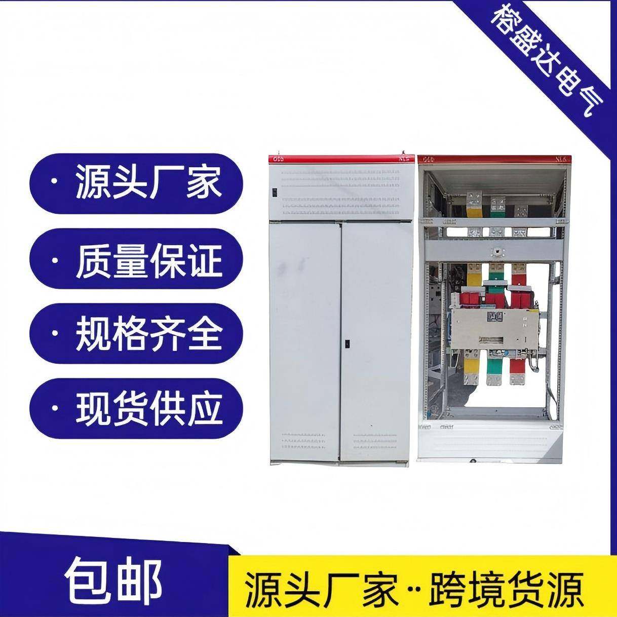 GGD成套配电柜高低压开关柜电容补偿动力控制柜,电子/电工,配电控制柜/控制箱,淘宝优惠券,粉丝福利购,淘宝优惠卷