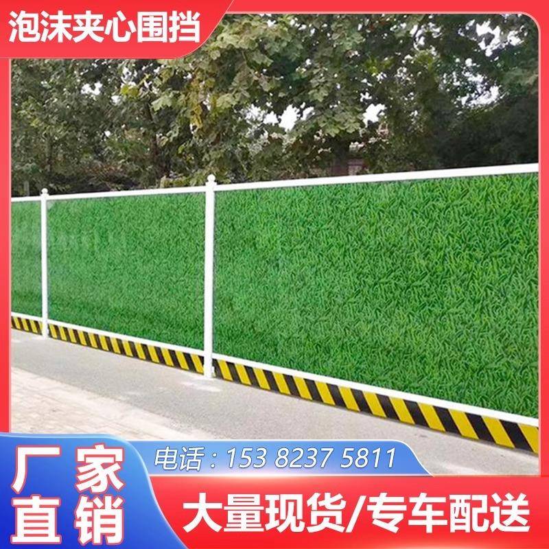 草彩钢围挡st-025地铁挡工地施工围配式装夹芯泡沫围挡现货足小可