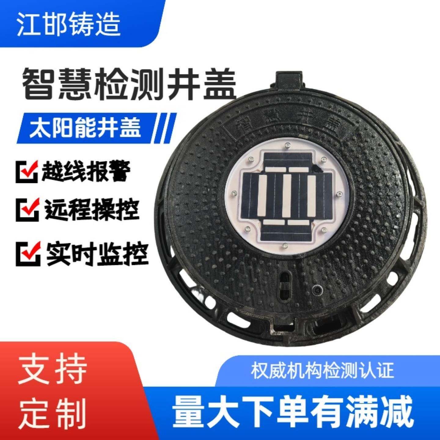 城市井盖太阳能充电电力热力APP监控防松动工厂防升级网格盖板
