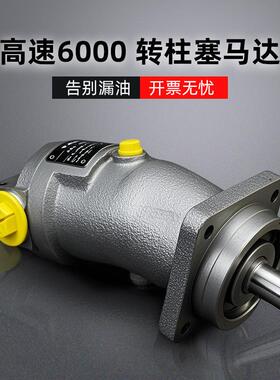 液压马达高转速6000转A2F10/12/23割草机耐高压斜轴柱塞马达油泵