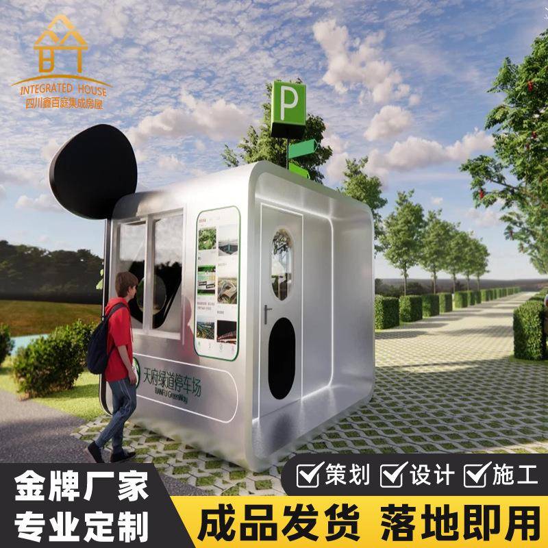 锈户外形象站台岗带遮阳伞保安站台物业酒台店不钢指站岗亭挥站小