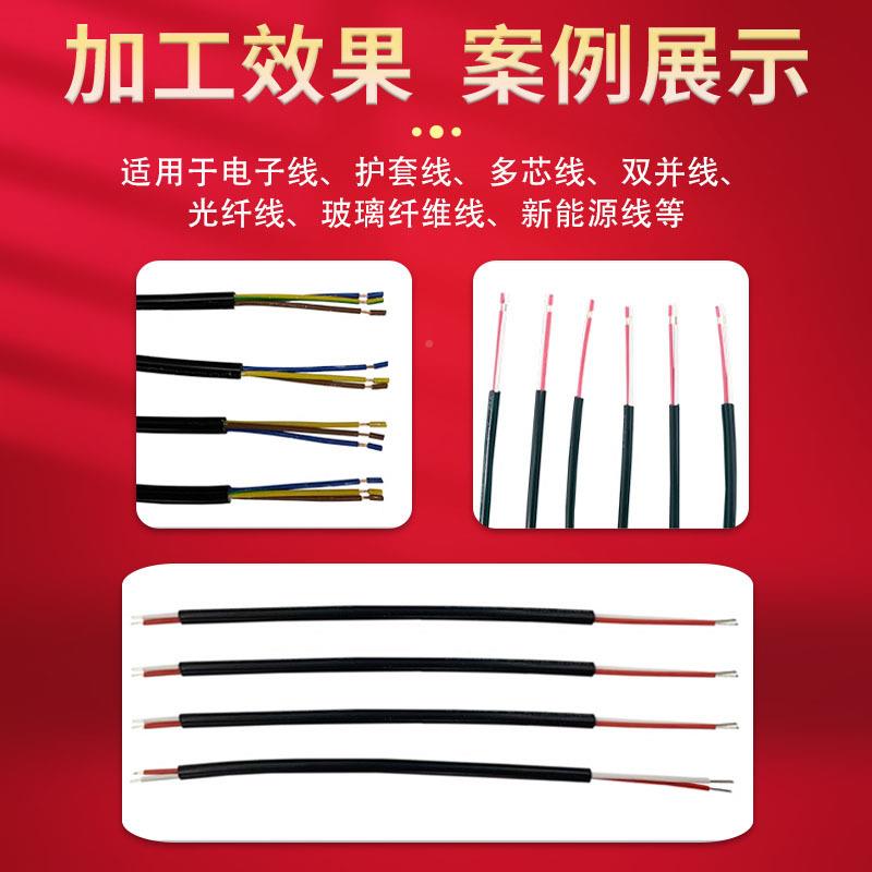 自动多芯线护套线内外体剥机电一线线电缆下线裁全剪线裁切剥389