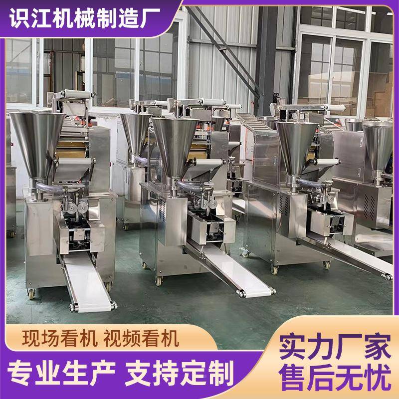 全自动PDQ仿工饺子机小型商用速机冻水饺馄饨蒸饺手晶水花边食品