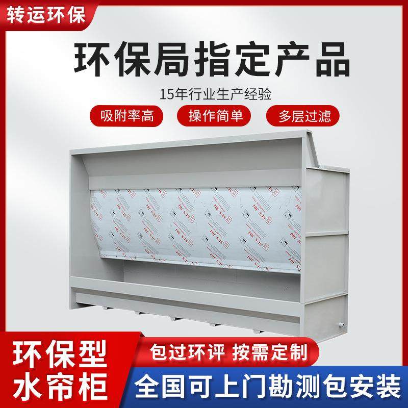 喷漆台小型水循环喷漆箱喷漆房除尘机吸附漆雾环保设备厂家水帘柜,机械设备,涂装设备,淘宝优惠券,粉丝福利购,淘宝优惠卷