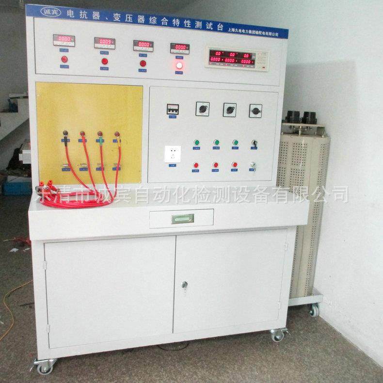 厂家供应电抗器自动化设备变压器测试台浙江自动化设备,五金/工具,校准仪,淘宝优惠券,粉丝福利购,淘宝优惠卷