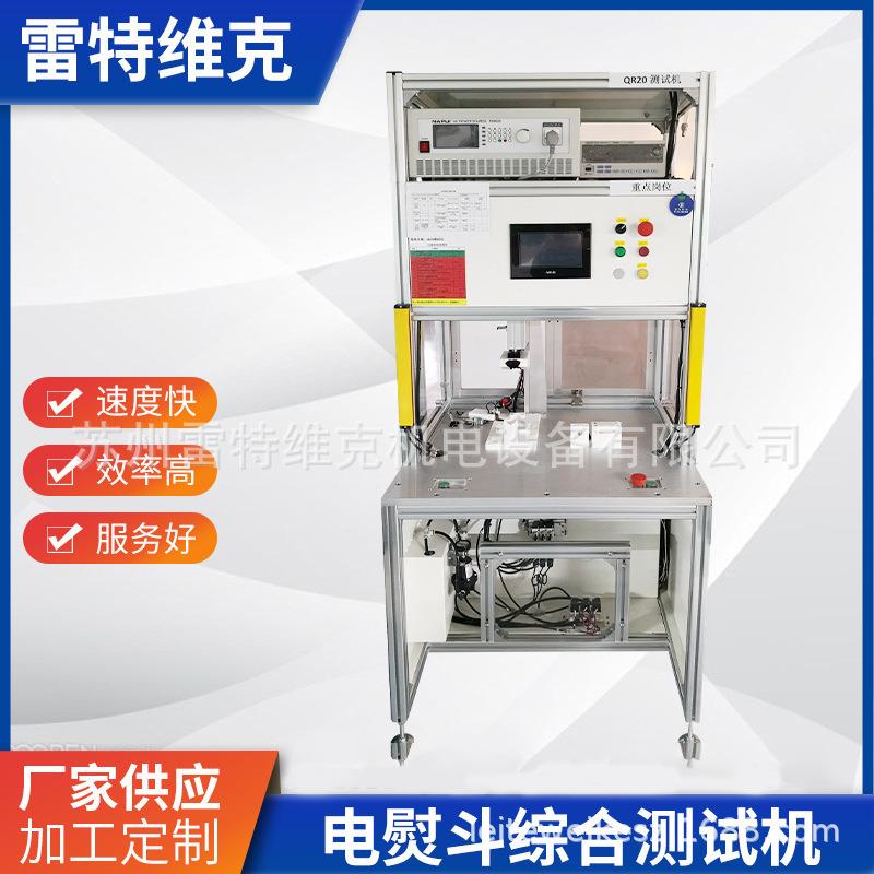 电熨斗检测台气密性耐磨实验装置仪器电子电器测试台家电质检仪