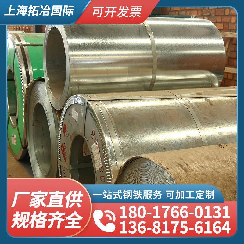 厂家DX52D无花镀锌板镀锌钢材平开分条镀锌卷板量大价优