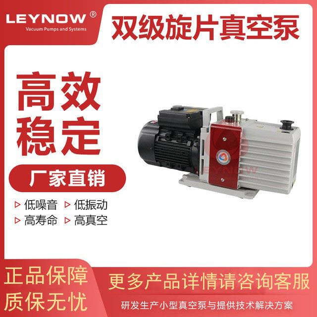 双级旋片真空泵LD0010A实验室负压油泵气泵工业用抽真空机