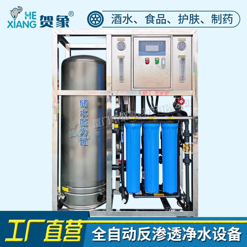 商用纯水设备0.5餐饮食品酿酒制药行业反渗透大型纯净水器1吨厂家