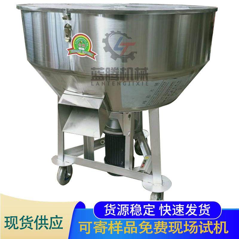 养殖机械饲料搅拌机家用小型多功能干湿两用麦麸玉米粉拌料机,清洗/食品/商业设备,食品搅拌机,淘宝优惠券,粉丝福利购,淘宝优惠卷