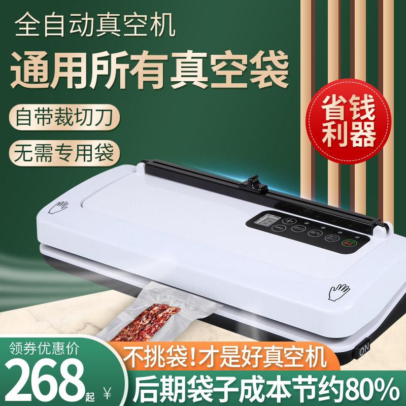 真空封口机食品保鲜机茶叶包家用塑封机抽真空小型商用食品密封机