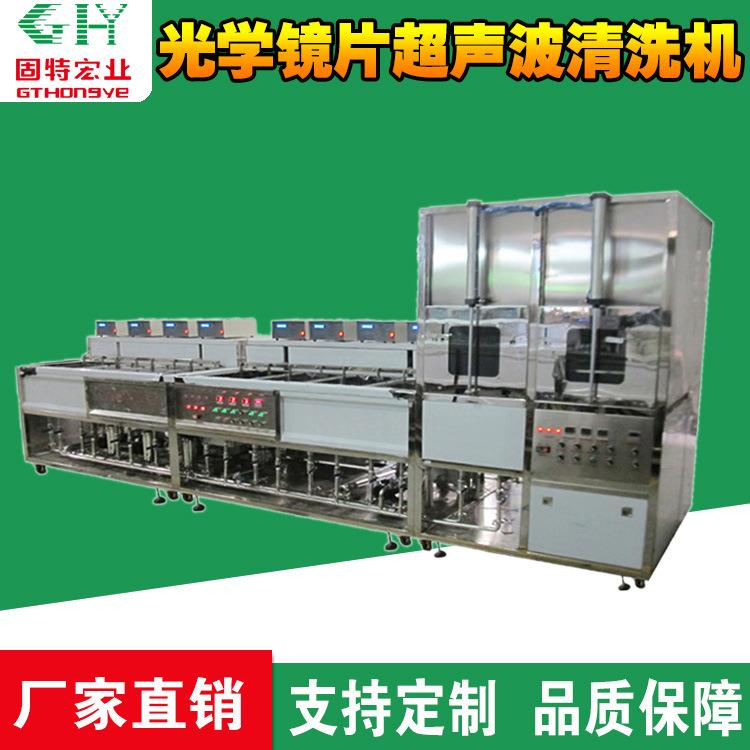 角反射器光学超声波清洗机光学镜片玻璃全自动超声波清洗机厂家