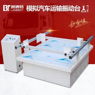 小型模拟汽车振动台掉焊陶瓷纸箱包装 震动台 振动测试台跑马式 版