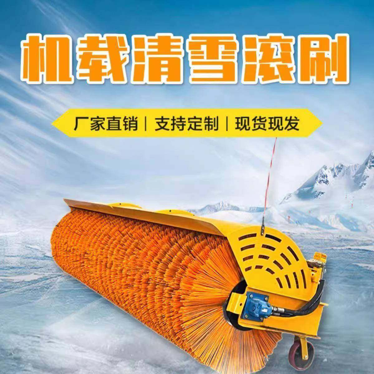 除雪滚刷装载机加装路面清雪设备液压铲车机载扫雪清雪滚全自动,五金/工具,环卫车/保洁车/清扫车,淘宝优惠券,粉丝福利购,淘宝优惠卷